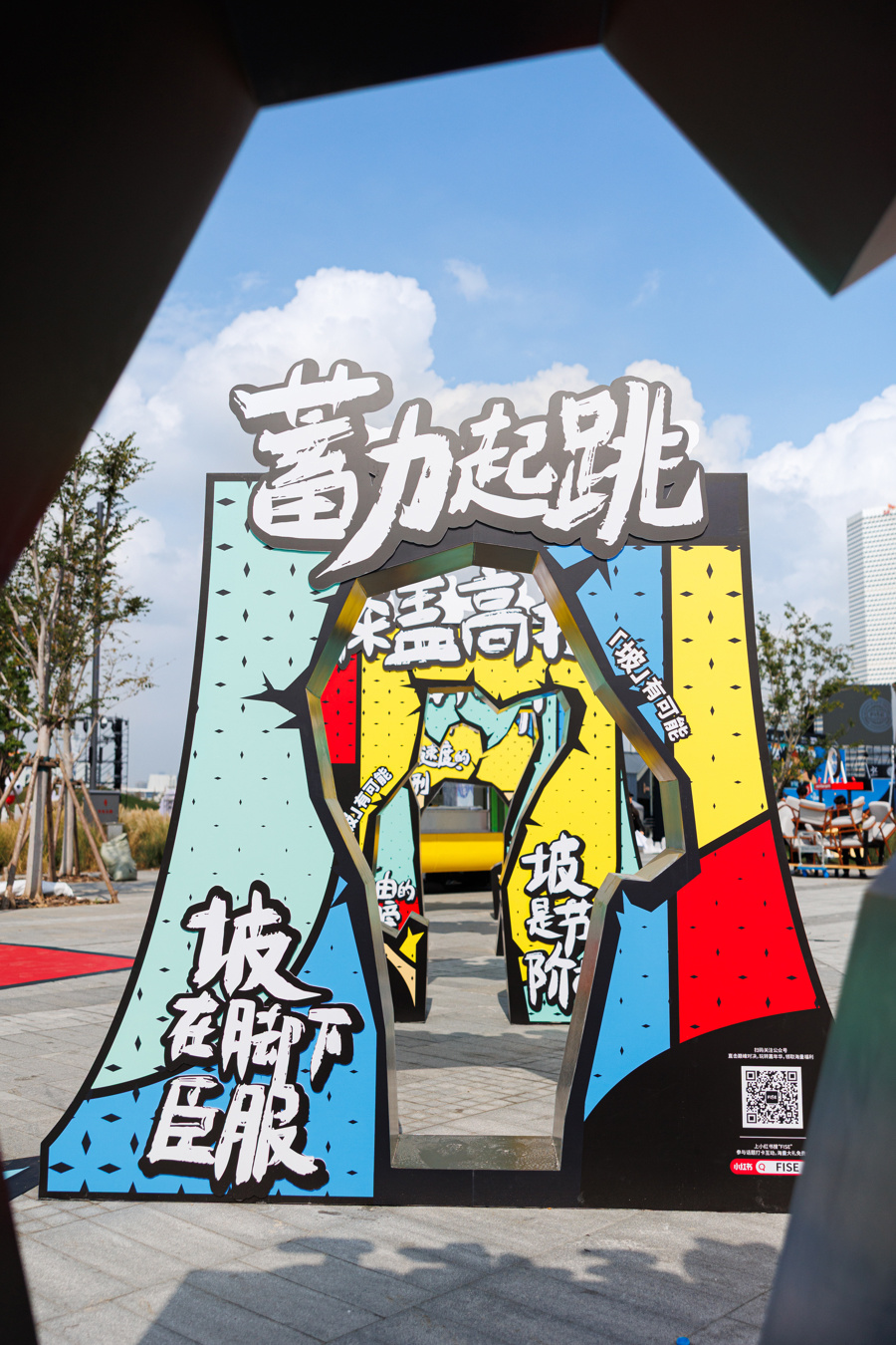 首秀以来, 一飞冲天火, 育文化升级 首秀以来, 一飞冲天火, 育文化升级